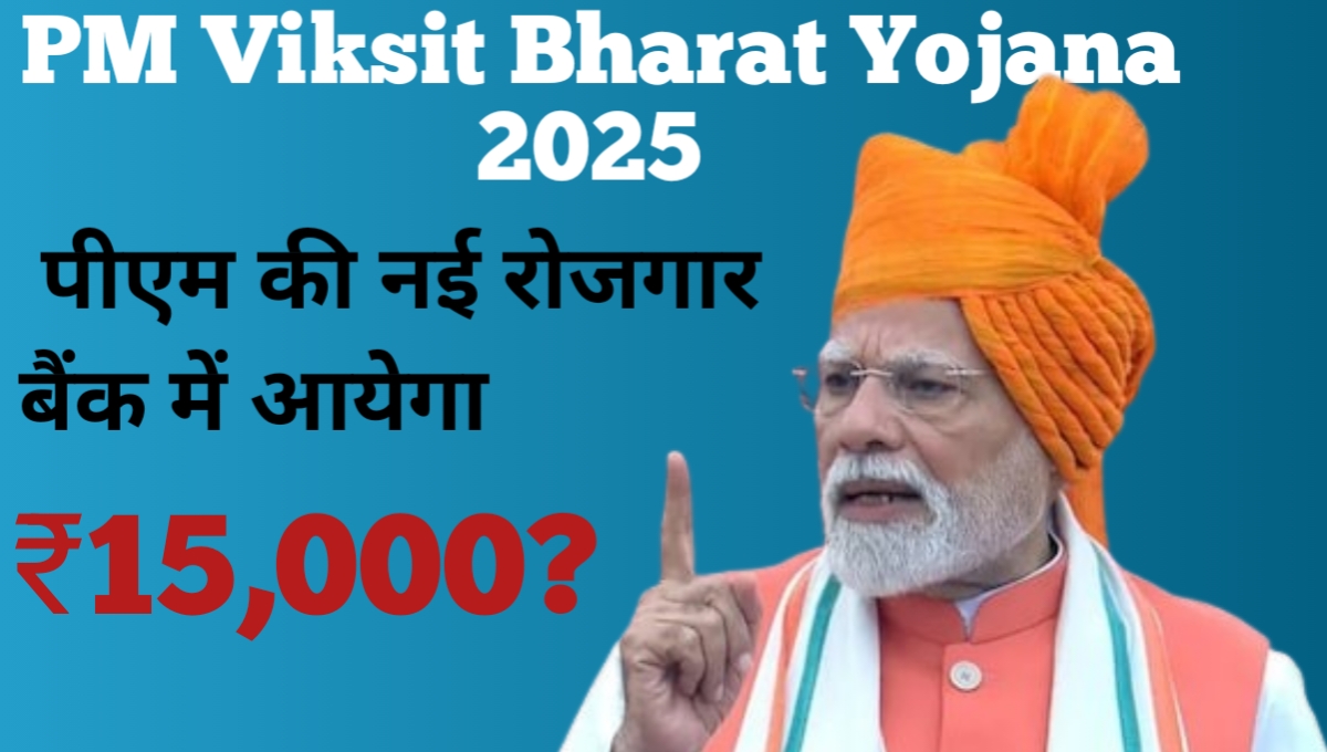 PM Viksit Bharat Yojana 2025